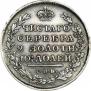 Полтина 1814 года