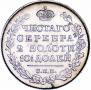 Полтина 1815 года