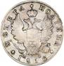 Полтина 1815 года