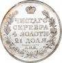 1 рубль 1818 года