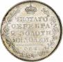 Полтина 1820 года