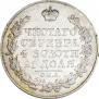 1 rouble 1826 year