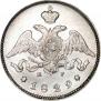 25 копеек 1829 года