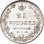 25 копеек 1829 года