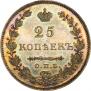 25 копеек 1831 года