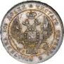 Poltina 1833 year