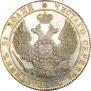 25 kopecks 1834 year