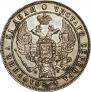 1 rouble 1836 year