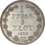 3/4 roubles - 5 złotych 1836 year