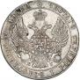 25 kopecks 1836 year