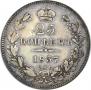 25 kopecks 1837 year