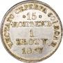 15 kopecks - 1 złoty 1837 year