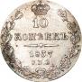 10 kopecks 1837 year