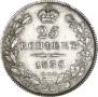 25 kopecks 1838 year