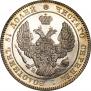 25 kopecks 1839 year