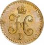 1/2 kopeck 1840 year