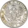 25 kopecks 1841 year