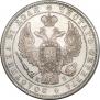 1 rouble 1844 year