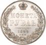 1 rouble 1844 year