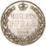 1 rouble 1846 year