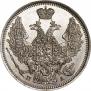 20 kopecks 1847 year