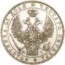 1 рубль 1848 года