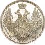 20 kopecks 1849 year