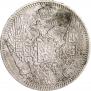 10 копеек 1849 года