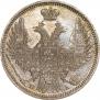 20 копеек 1850 года