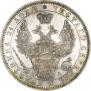 1 rouble 1851 year