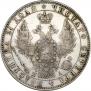 1 rouble 1851 year