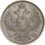 2 kopecks 1852 year