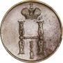 1 kopeck 1853 year