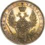 1 rouble 1854 year