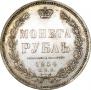 1 rouble 1854 year