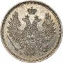 20 копеек 1855 года