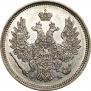 20 копеек 1856 года