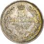10 kopecks 1856 year