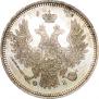 20 kopecks 1857 year