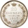 20 kopecks 1857 year