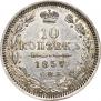 10 kopecks 1857 year