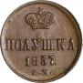 Polushka 1857 year