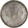 1 rouble 1858 year