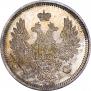 20 kopecks 1858 year