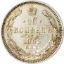 10 kopecks 1859 year