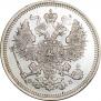 20 kopecks 1860 year