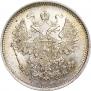 15 копеек 1860 года