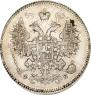 15 копеек 1861 года