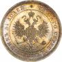 25 копеек 1867 года