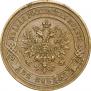 2 kopecks 1867 year